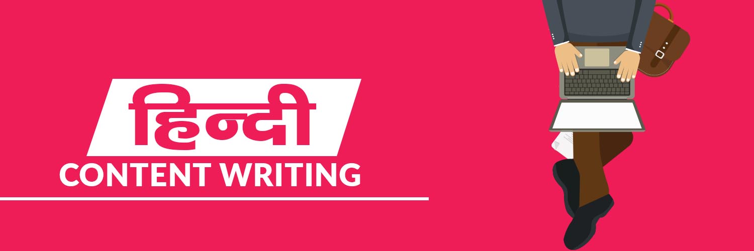 Hindi Content Writing Banner